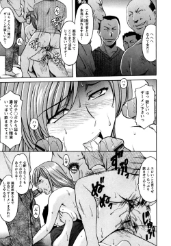 Page 130 of Mesuinu Onna no Shitsukekata