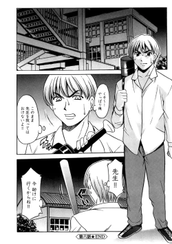 Page 137 of Mesuinu Onna no Shitsukekata