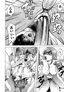 Page 157 of Mesuinu Onna no Shitsukekata