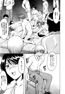 Page 160 of Mesuinu Onna no Shitsukekata