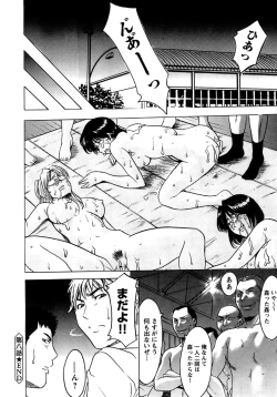 Page 181 of Mesuinu Onna no Shitsukekata