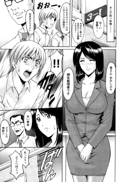 Page 202 of Mesuinu Onna no Shitsukekata