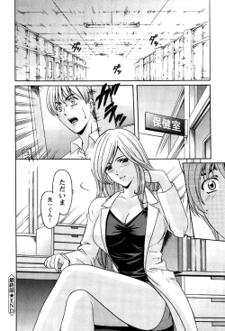 Page 203 of Mesuinu Onna no Shitsukekata