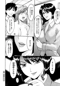 Page 25 of Mesuinu Onna no Shitsukekata