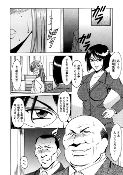 Page 51 of Mesuinu Onna no Shitsukekata