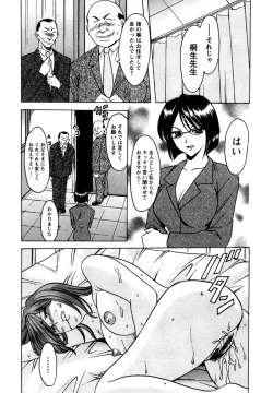 Page 66 of Mesuinu Onna no Shitsukekata