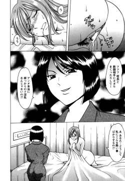 Page 67 of Mesuinu Onna no Shitsukekata