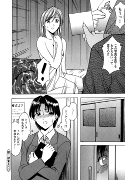 Page 71 of Mesuinu Onna no Shitsukekata