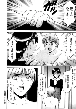 Page 93 of Mesuinu Onna no Shitsukekata