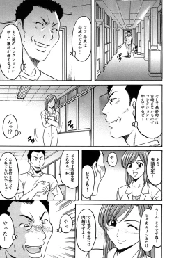 Page 102 of Mesuinu Onna no Kaikata