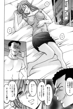 Page 105 of Mesuinu Onna no Kaikata