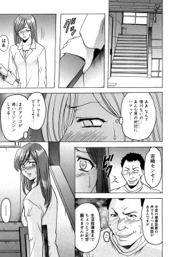 Page 130 of Mesuinu Onna no Kaikata