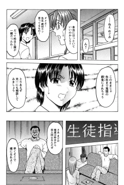 Page 131 of Mesuinu Onna no Kaikata