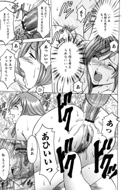 Page 136 of Mesuinu Onna no Kaikata