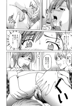 Page 17 of Mesuinu Onna no Kaikata