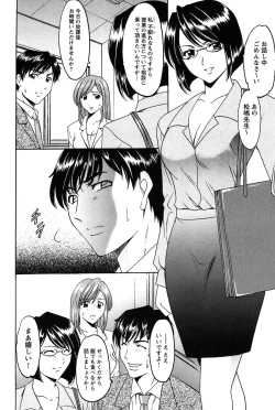 Page 187 of Mesuinu Onna no Kaikata