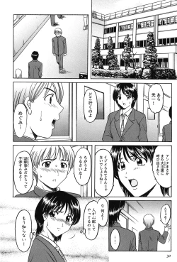 Page 29 of Mesuinu Onna no Kaikata