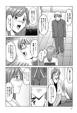 Page 31 of Mesuinu Onna no Kaikata