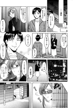 Page 32 of Mesuinu Onna no Kaikata