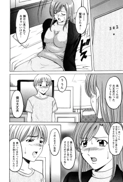 Page 33 of Mesuinu Onna no Kaikata