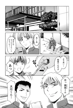 Page 49 of Mesuinu Onna no Kaikata