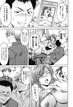 Page 54 of Mesuinu Onna no Kaikata