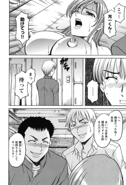 Page 55 of Mesuinu Onna no Kaikata