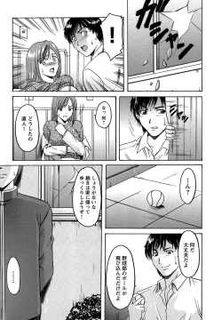 Page 8 of Mesuinu Onna no Kaikata