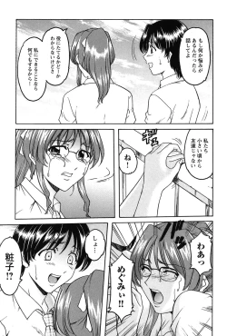 Page 98 of Mesuinu Onna no Kaikata