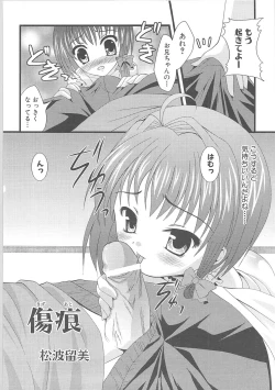 Page 14 of Kowaku no toki