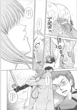 Page 150 of Kowaku no toki