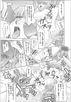 Page 157 of Kowaku no toki