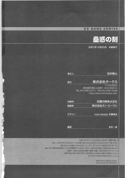 Page 166 of Kowaku no toki