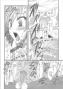 Page 20 of Kowaku no toki