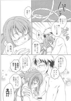 Page 46 of Kowaku no toki