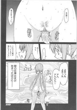 Page 82 of Kowaku no toki