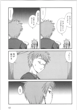 Page 87 of Kowaku no toki