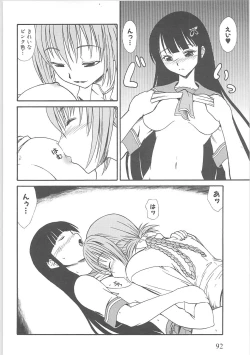 Page 96 of Kowaku no toki