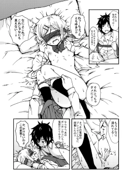 Page 19 of Kimi o Taosu to Kokoro ni Kimeta!!