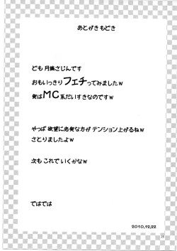 Page 24 of Imouto Saimin