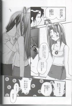 Page 4 of Love Hina - hitobito