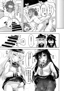 Page 23 of Iyarase!! Dai Roku Kuchikutai!!