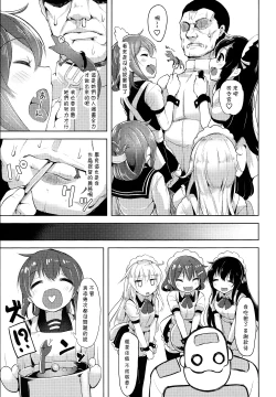 Page 5 of Iyarase!! Dai Roku Kuchikutai!!
