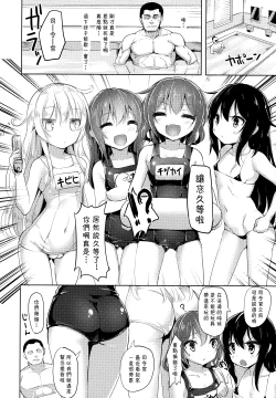 Page 6 of Iyarase!! Dai Roku Kuchikutai!!