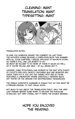 Page 25 of Mushi Yuugi Saishuuwa