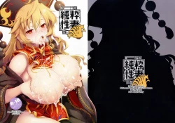 Page 26 of Junsui Seisai