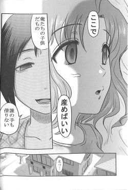 Page 18 of Doku Doku GRAVESTONE Kanketsu Hen