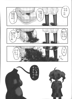 Page 29 of Doku Doku GRAVESTONE Kanketsu Hen
