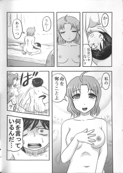 Page 42 of Doku Doku GRAVESTONE Kanketsu Hen