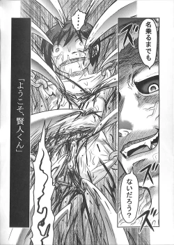 Page 72 of Doku Doku GRAVESTONE Kanketsu Hen